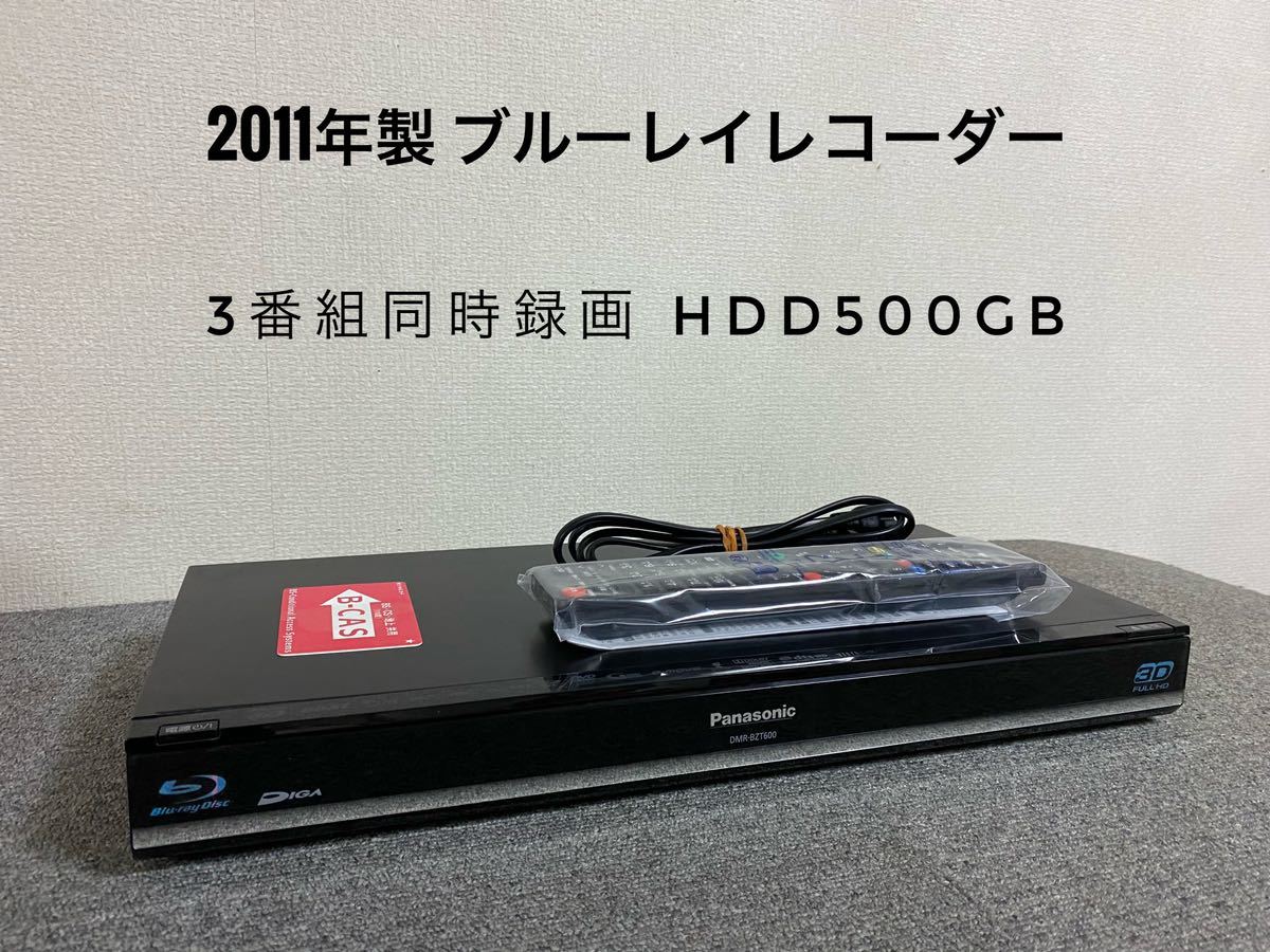 Panasonic ブルーレイレコーダー 3番組同時録画 DMR-BZT600 DIGA