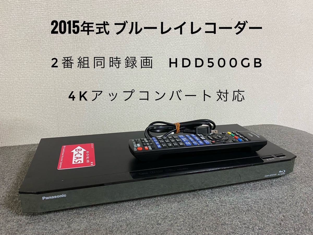 春の新作 Panasonic ブルーレイレコーダー DMR BRW 4Kアップ