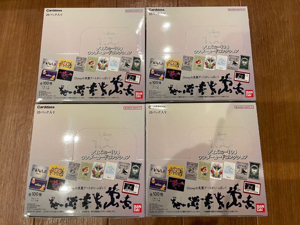 4点セット ディズニー100 ワンダーカードコレクション BOX カードダス BANDAI バンダイ 新品未開封 国内正規品