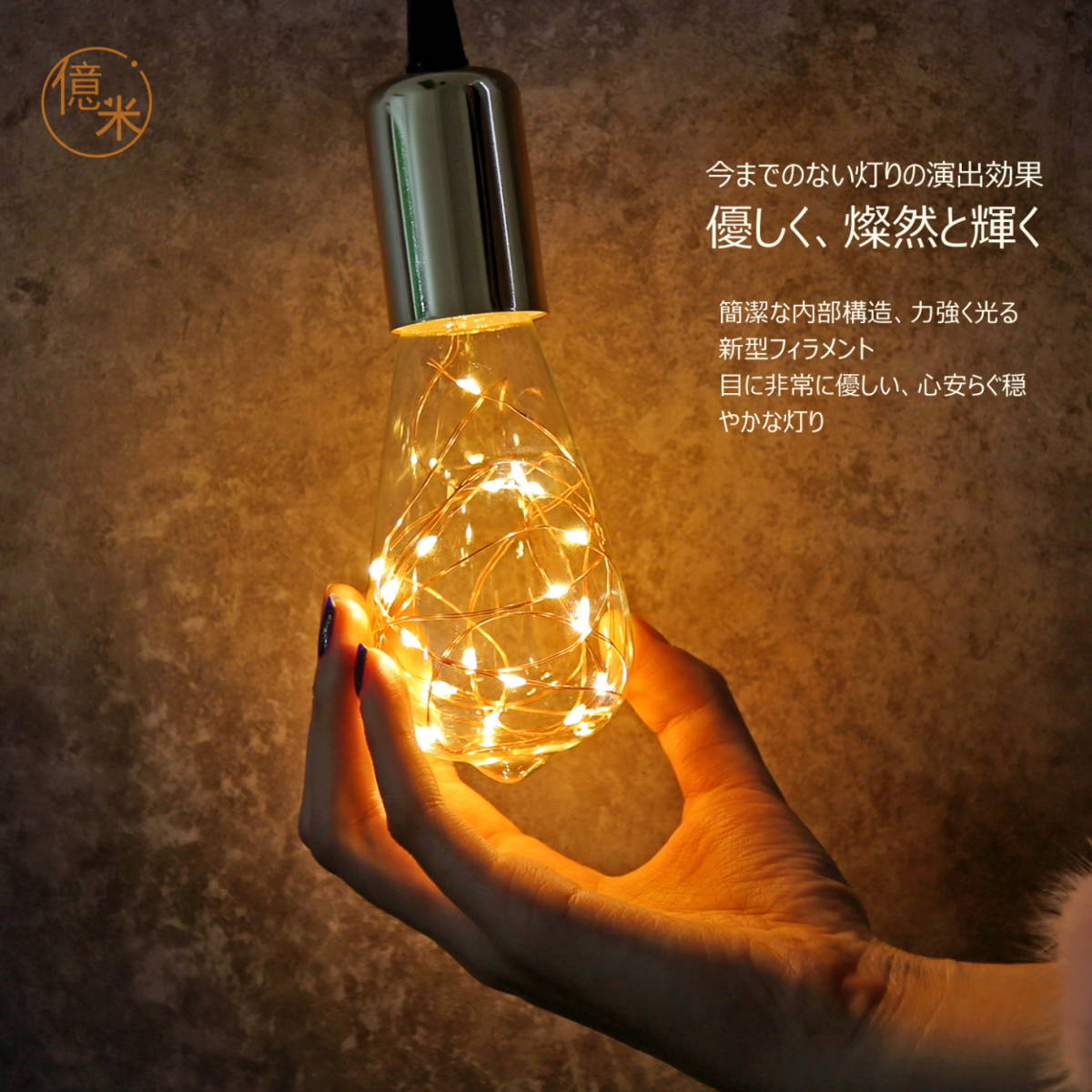 LED電球 ST64 E26 2W きらきら星空ライト 4個入 プラスチック本体 銅線エジソン装飾電球 ヴィンテージスタイル 調光非対応 PSE認証取得_画像5