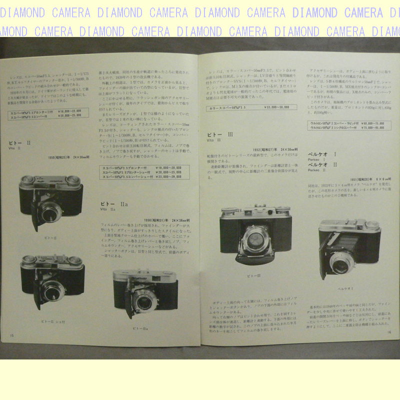 ICS発行 '92クラシックカメラガイド フォクトレンダー特集 管理A10_画像4