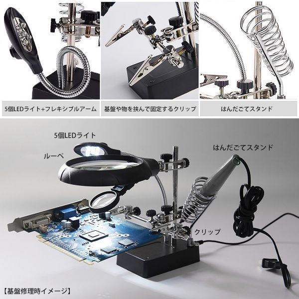 多機能作業台 拡大ルーペ 2.5倍 7.5倍 10倍レンズ 精密作業用 拡大鏡 電子基板 精密機器 1ヶ月保証 送料無料「LOUPE-16129C.A」_画像4