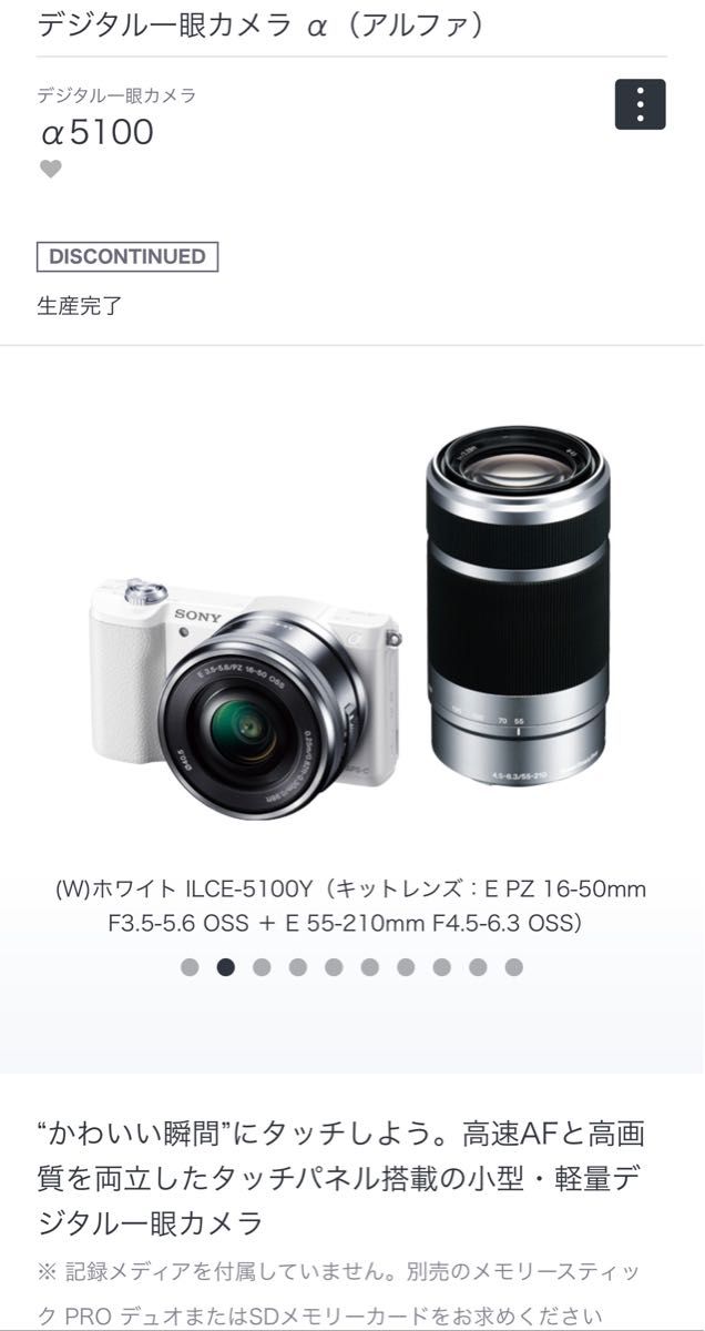 SONY α5100 ILCE-5100 レンズキット ダブルズーム ミラーレス一眼