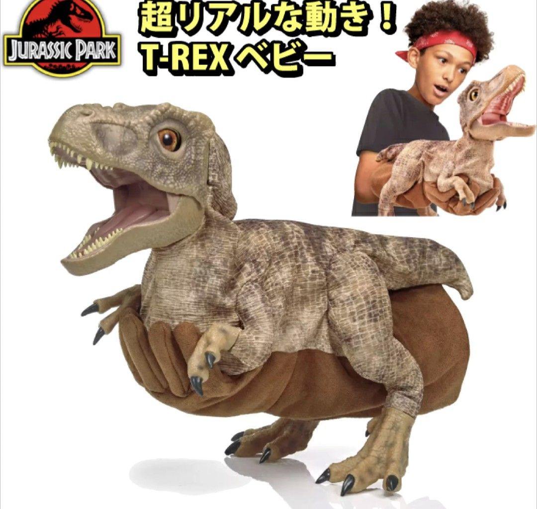 新品 ジュラシックパーク ティラノサウルス 30種 T-REX リアルFX 新品 ジュラシックパーク ティラノサウルス 30種 T-REX リアルFX