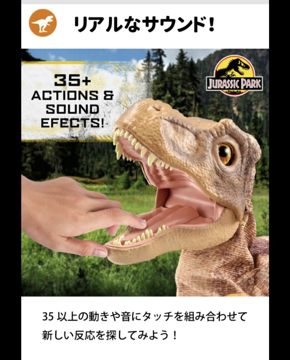 新品　ジュラシックパーク　ティラノサウルス　30種　T-REX リアルFXベビー