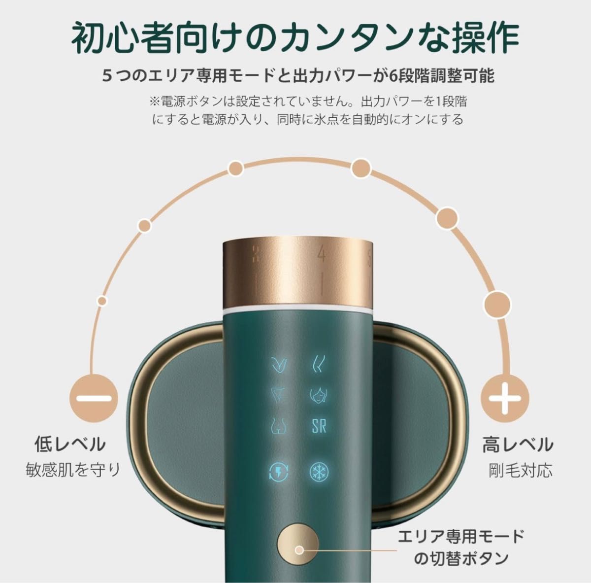 脱毛器 光美容器 家庭用 だつもうき メンズ レディース サファイア冷感