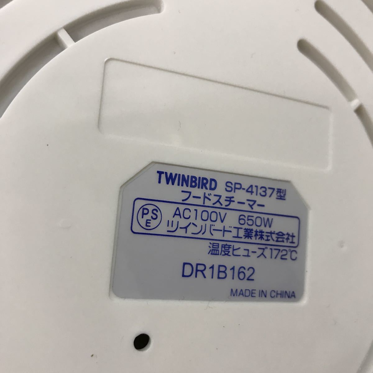 552　中古　フードスチーマー ツインバード TWINBIRD SP-4137　ホワイト　Food Steaｍer　ヘルシー家電　通電確認_画像8