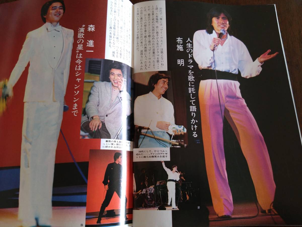 ◎昭和レトロ雑誌「ヤング 1978.5」太田裕美/キャンディーズ/沢田研二/石川ひとみ/アン・ルイス/リリーズ/トライアングル/布施明_画像8