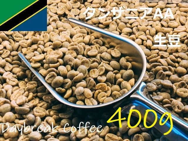  coffee raw legume tongue The niaAA Kilimanjaro 400g free shipping green beans 