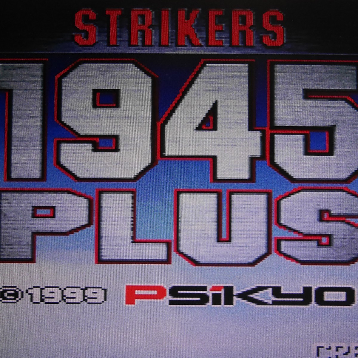 当店だけの限定モデル MVS ストライカーズ1945プラス SNK NEOGEO ROM 動作確認済み ゲーム基板