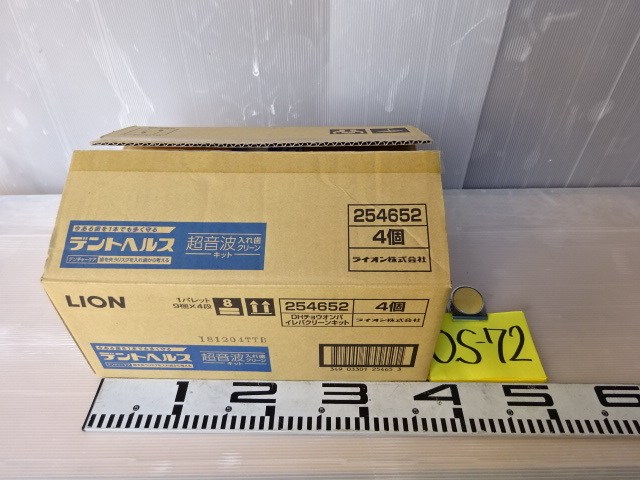 OS-72④/超音波洗浄機 デントヘルス LIONライオン 入れ歯クリーンキット 4個セット 衛生管理用品 オーラルケア エチケット用品 未使用_画像1