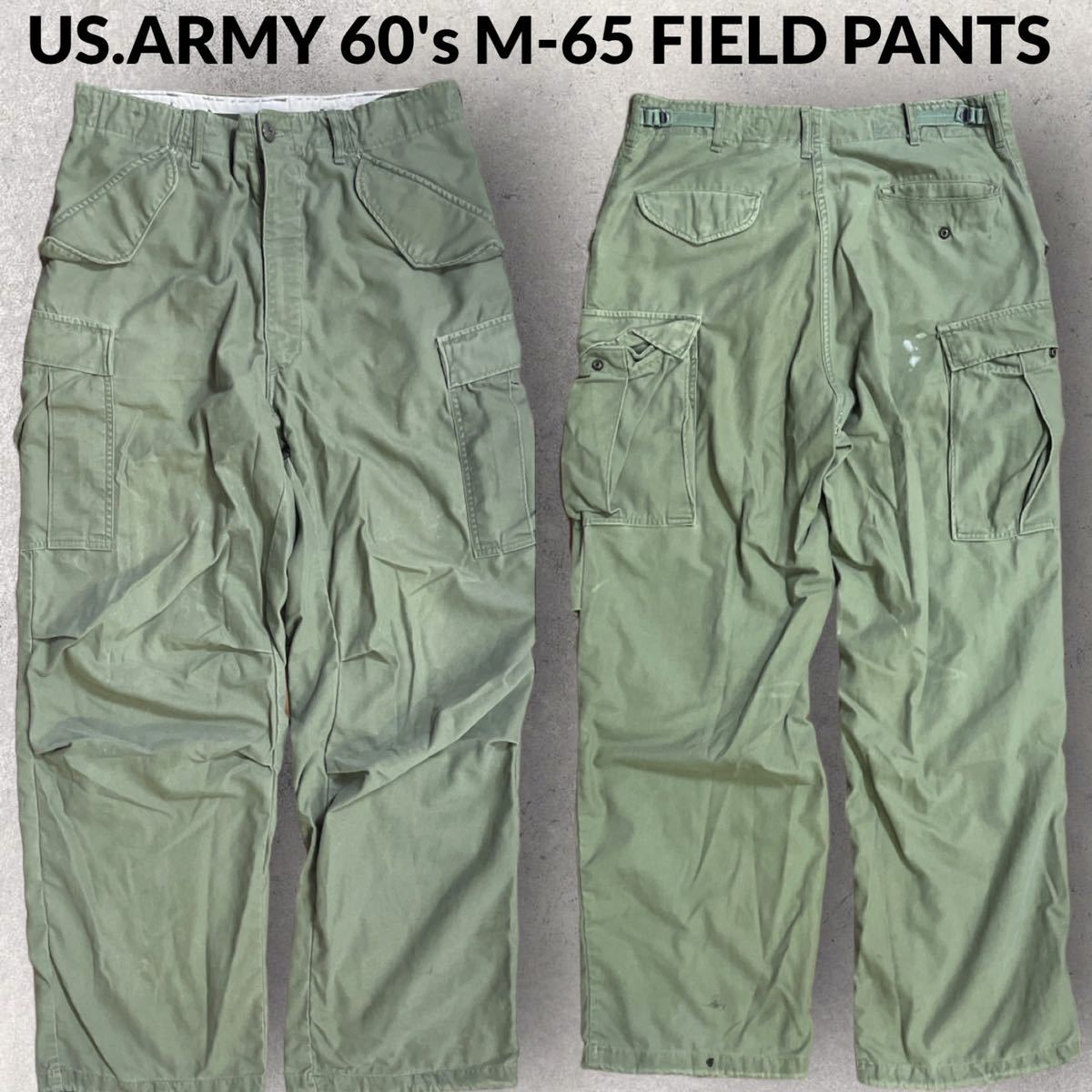 米軍実物 US ARMY 60´s ビンテージ M-65 フィールドパンツ アルミ