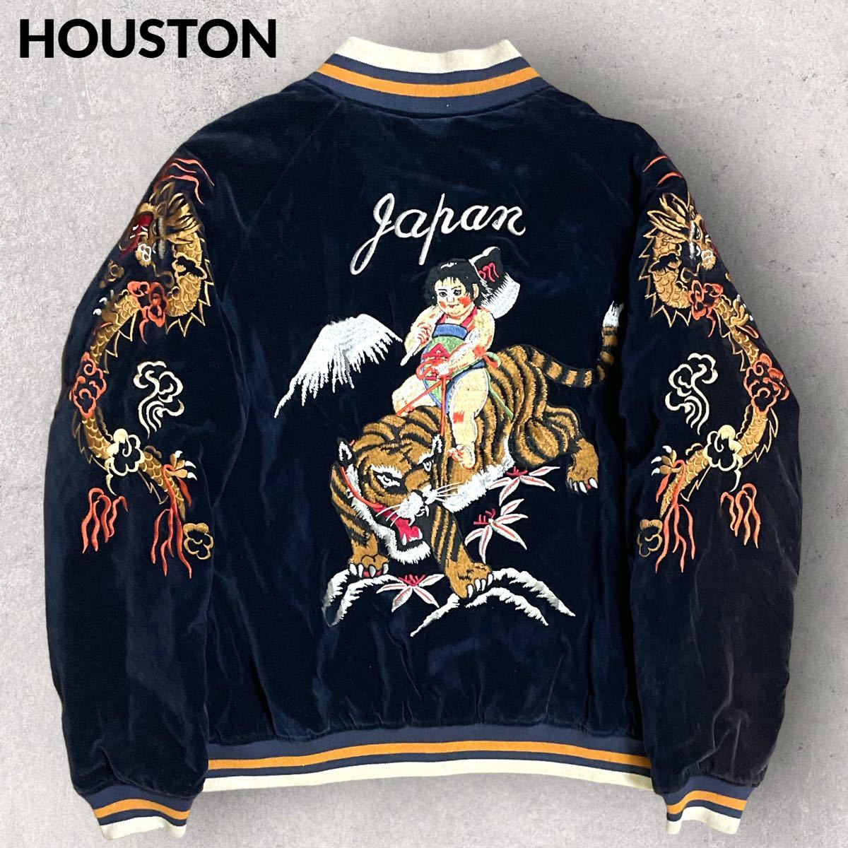 稀少 HOUSTON 別珍 サテンキルト リバーシブル スカジャン M 稀少 HOUSTON 別珍 サテンキルト リバーシブル スカジャン M