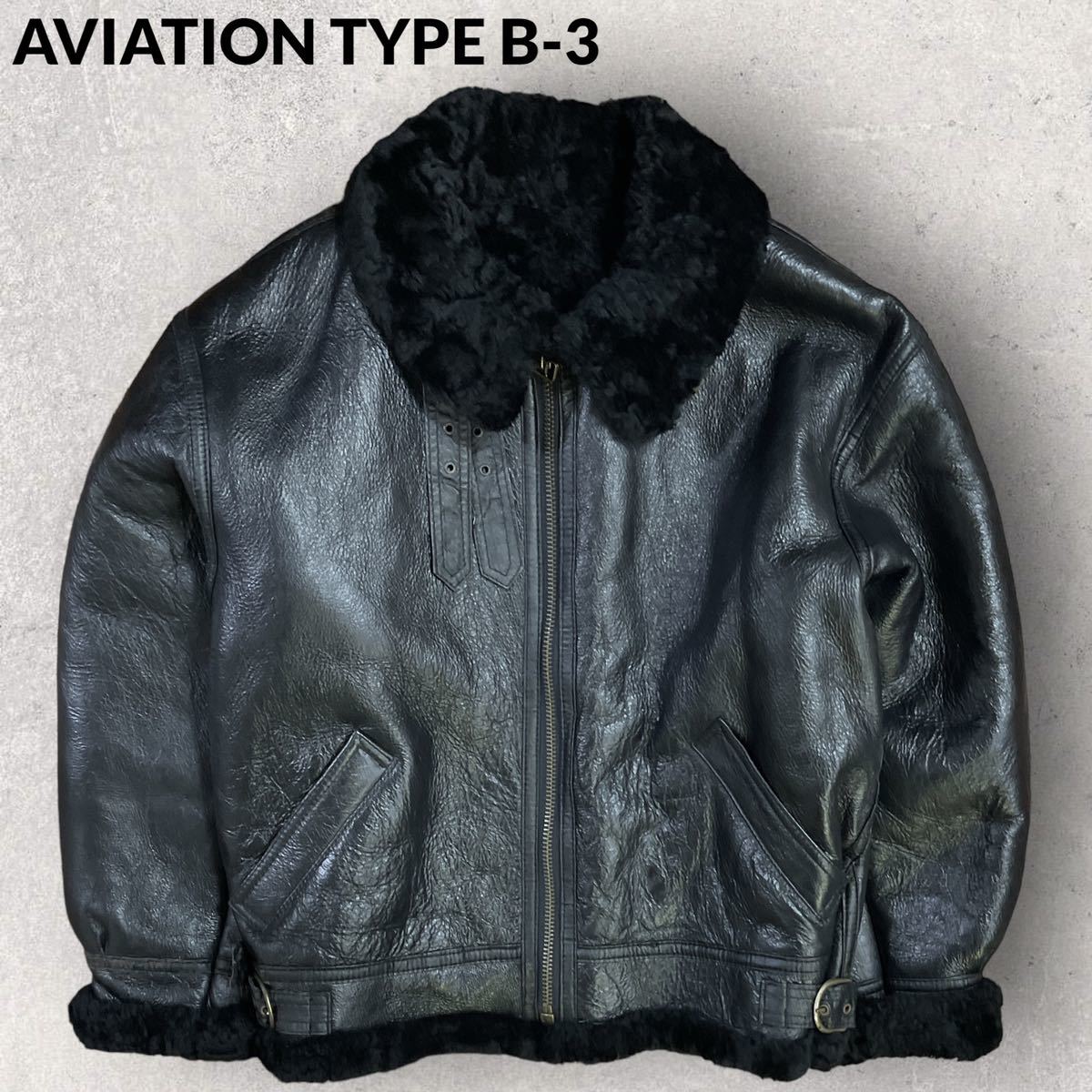 AVIATION TYPE B-3 羊革 フライトジャケット リアルムートン シープ