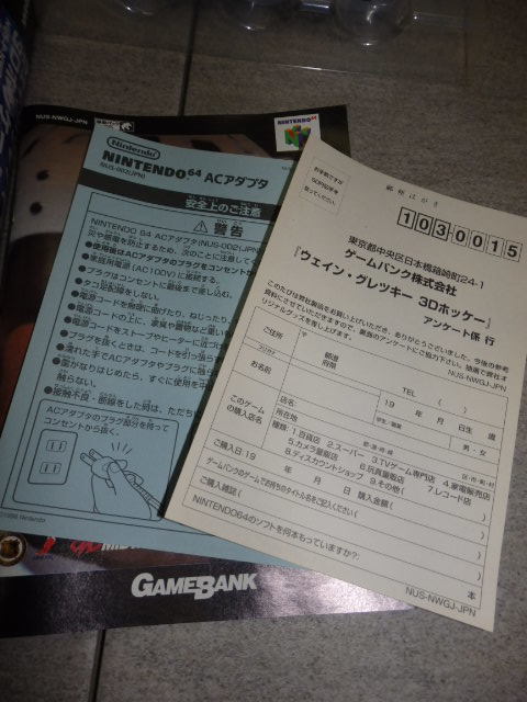 1円～状態良好 nintendo ニンテンドウ 任天堂 N64 ウェイングレツキー 3Dホッケー 箱 説明書付き ハガキ付き G122/2049_画像2