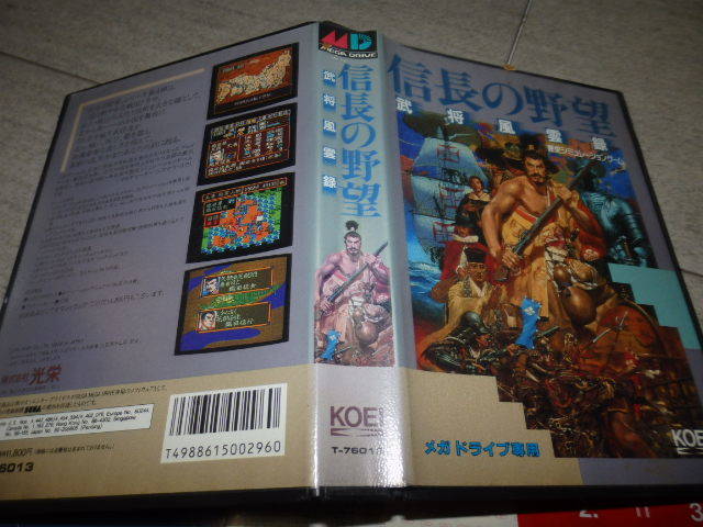 ★☆メガドライブ  信長の野望 武将風雲録 MD 箱 説明書付き ハガキ付き チラシ付き H3/2172の画像5