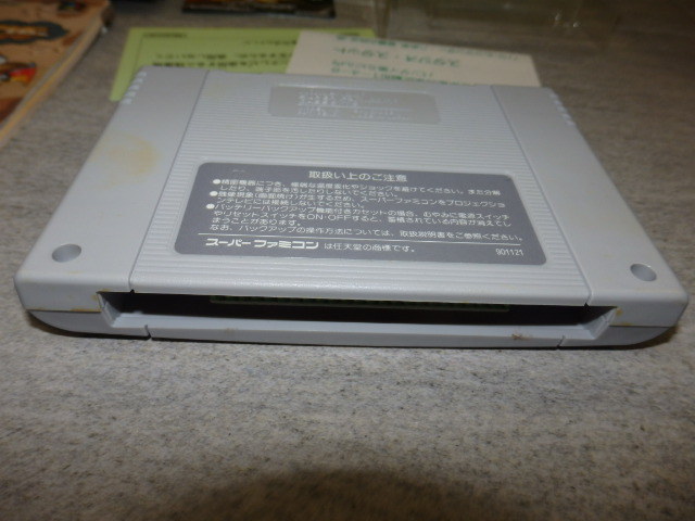 状態良好 バトルコマンダー スーパーファミコン SFC スーファミ チラシ付き ハガキ付き 箱付き 説明書付き G02/2502_画像2