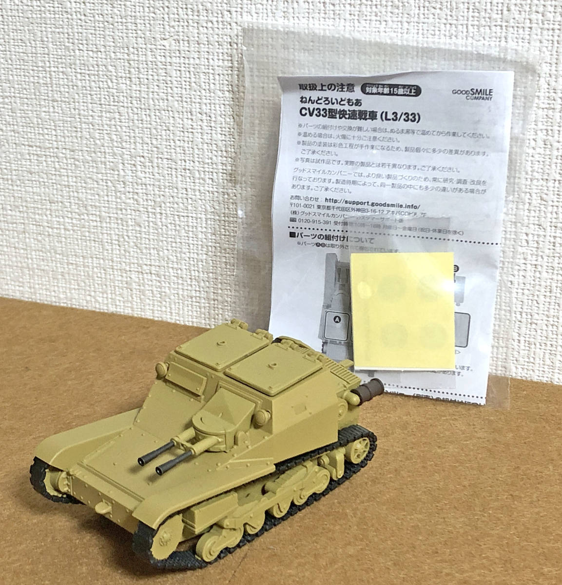 セット出品 ねんどろいどもあ CV33型快速戦車(L3/33) ねんどろいど