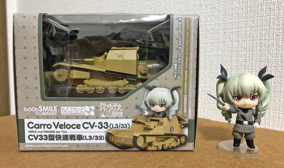 セット出品 ねんどろいどもあ CV33型快速戦車(L3/33) ねんどろいど