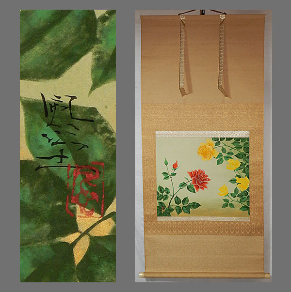 [ genuine work ]#. taking manner .# rose flower map # two multi-tiered food box # also box # autograph # hanging scroll #.. axis # Japanese picture #