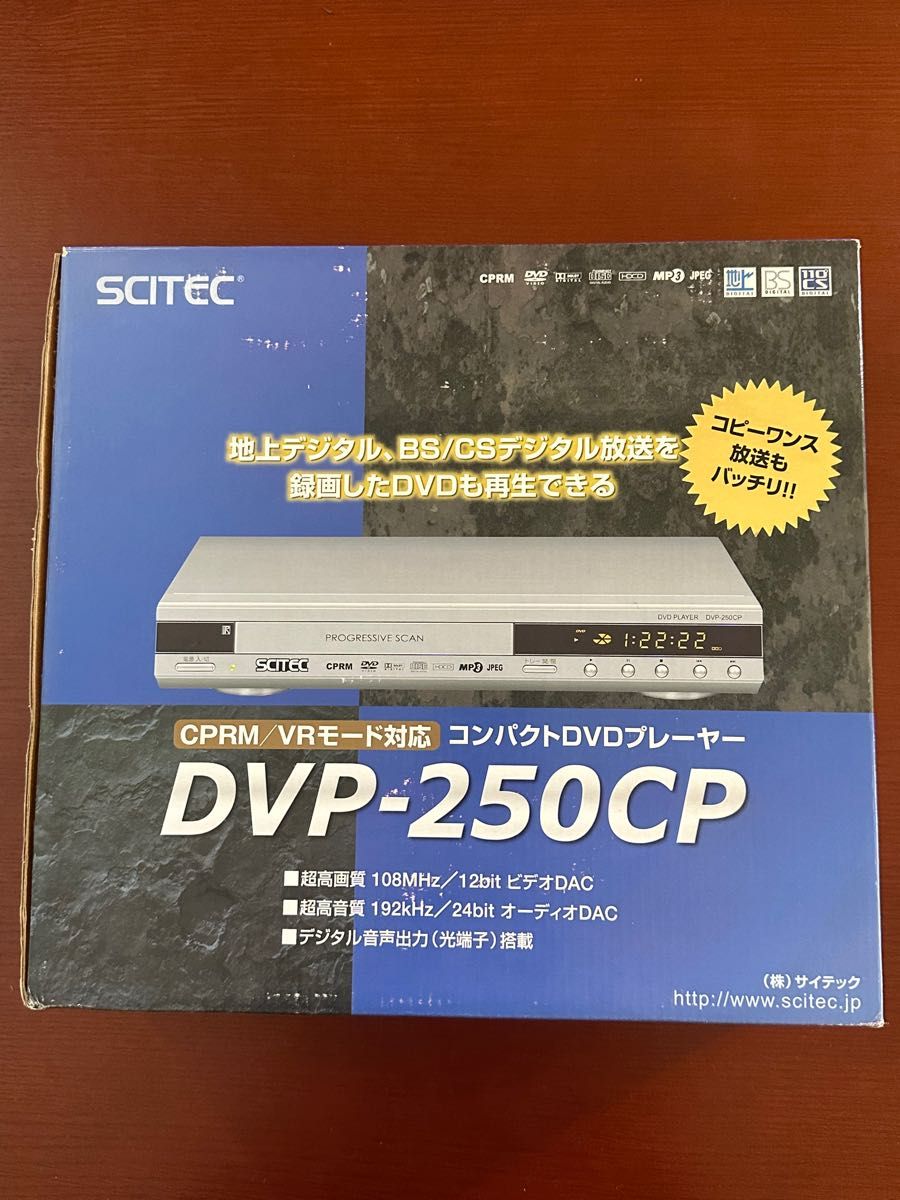 SCITEC DVP-250CP コンパクトDVDプレーヤー｜PayPayフリマ