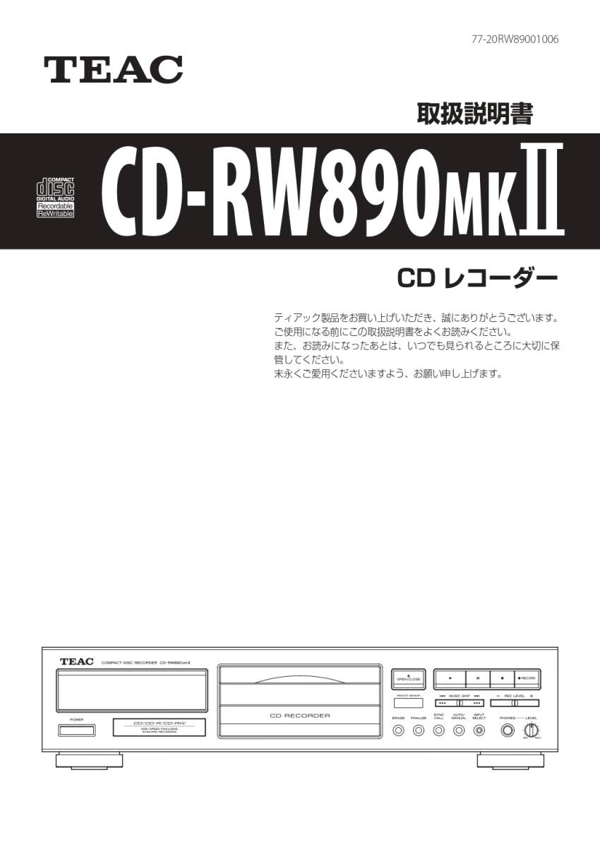 TEAC CD-RW890mk2 CDレコーダー ティアック_画像4