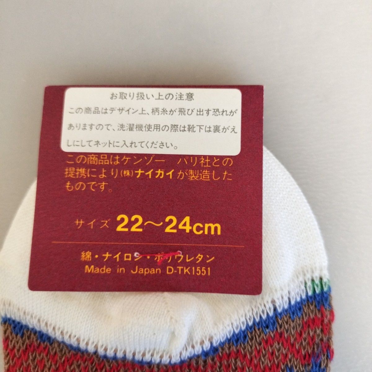 KENZO ソックス(22~24cm)|Yahoo!フリマ(旧PayPayフリマ)