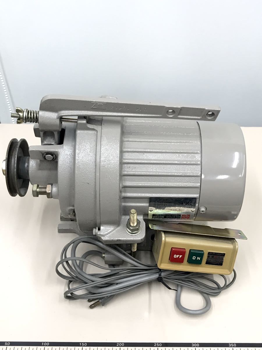 ナショナル クラッチモーター 100V 200W 4P 革漉き機や革ミシンなどに