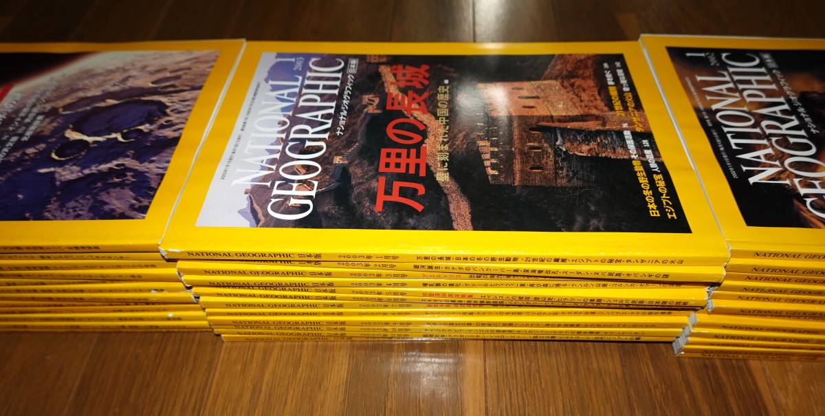 ナショナルジオグラフィック日本版　36冊3年分（2002年12冊、2003年12冊、2004年12冊）付録なし_画像5