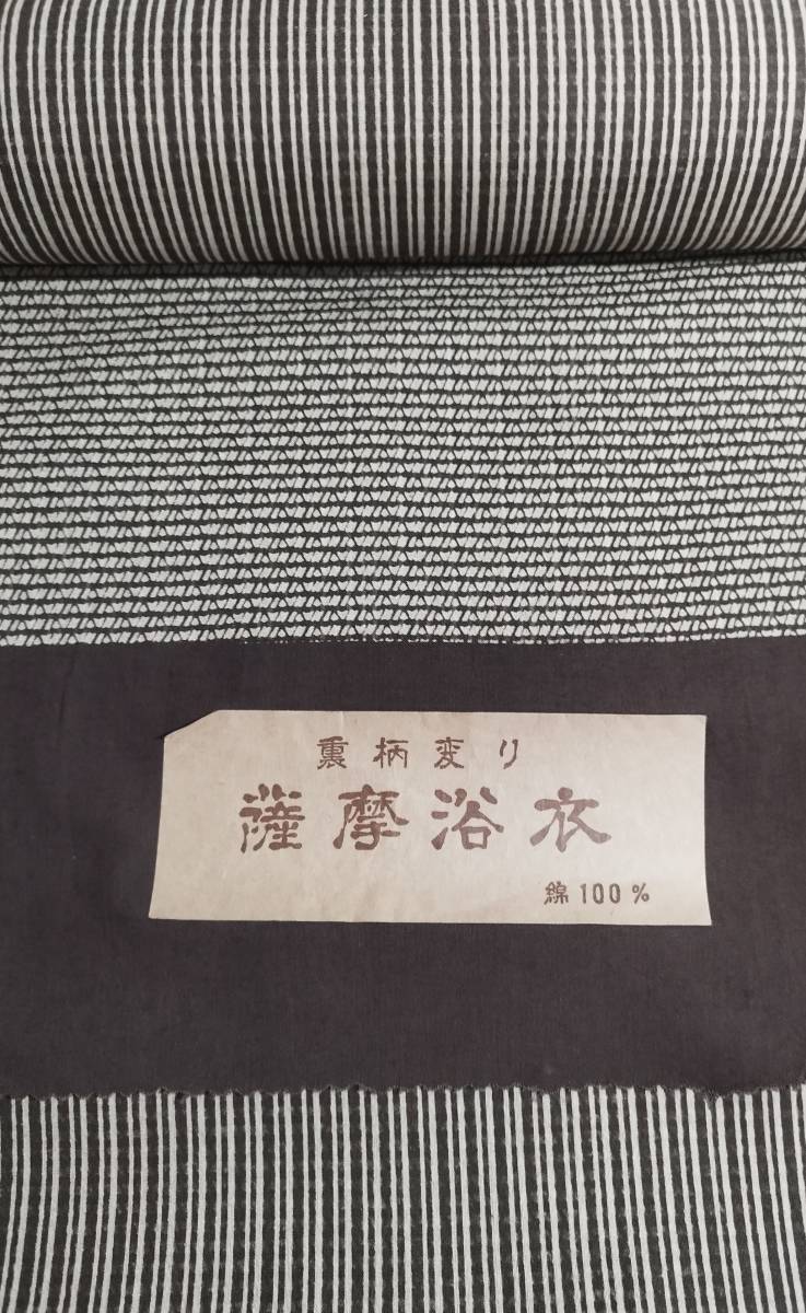 薩摩浴衣 両面柄違い リバーシブル 浴衣 反物 YYY 茶色の画像1