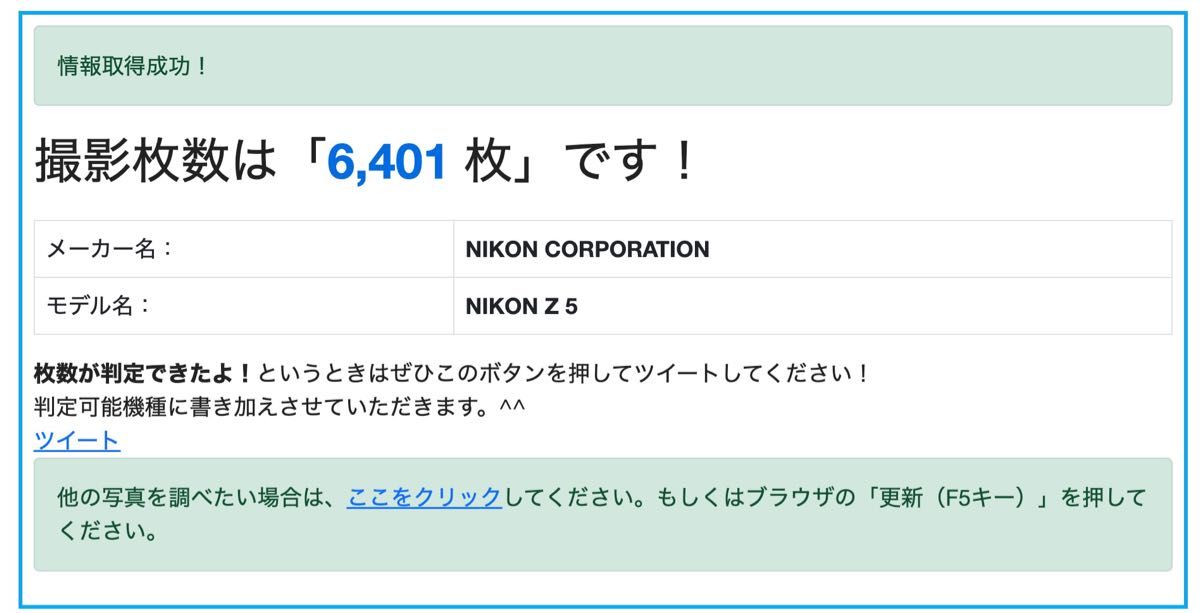 美品 ニコン Nikon Z5 ボディ・グリップ Z-GR1 付き シャッター 美品 ニコン Nikon Z5 ボディ・グリップ Z-GR1 付き シャッター