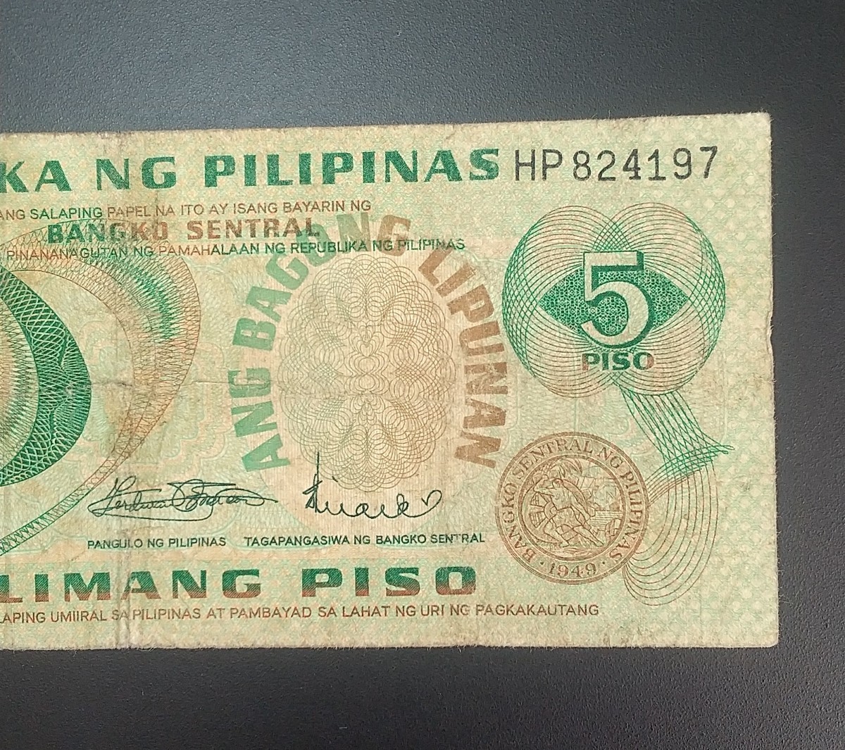 4675 旧フィリピン5ペソ紙幣_画像3