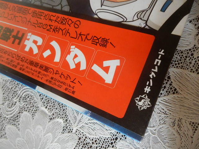 アニソン アニメ レコード LP 【機動戦士ガンダム 】 美盤 帯 ポスター付き SKD(H)2005 サントラ 音楽 当時物 レトロ コレクション_画像5