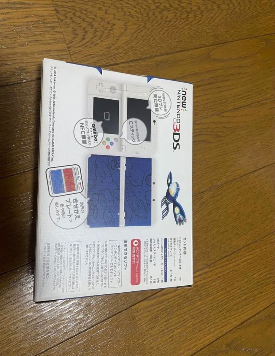 Newニンテンドー3DS カイオーガエディション ポケモンセンター限定