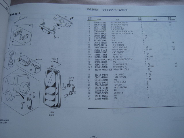 ♪クリックポスト　ジムニー　JB23W　１０型　パーツカタログ　分解図・部品番号検索　2014-9　（051019)_画像8