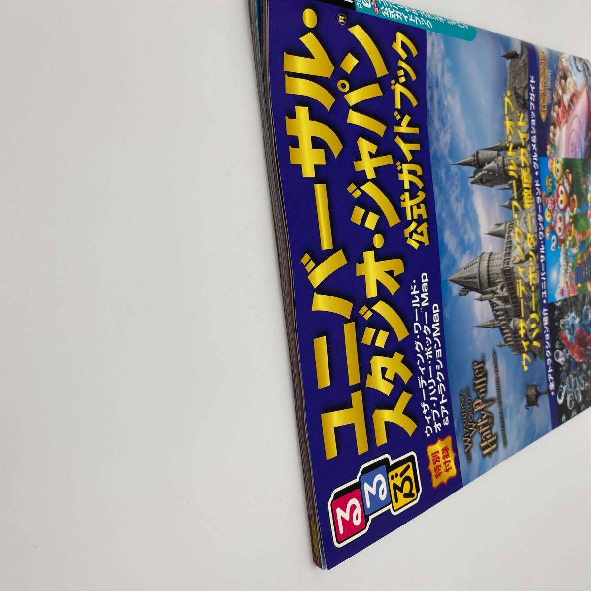 るるぶ ユニバーサルスタジオジャパン 公式ガイドブック るるぶ情報版 京阪神２／ＪＴＢパブリッシング