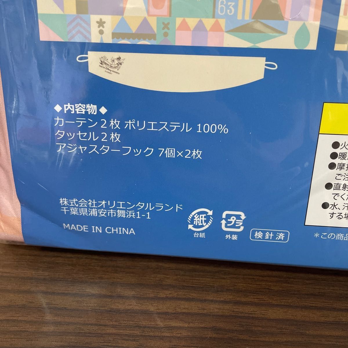 ディズニーリゾート カーテン 100×200 2枚入 イッツアスモールワールド