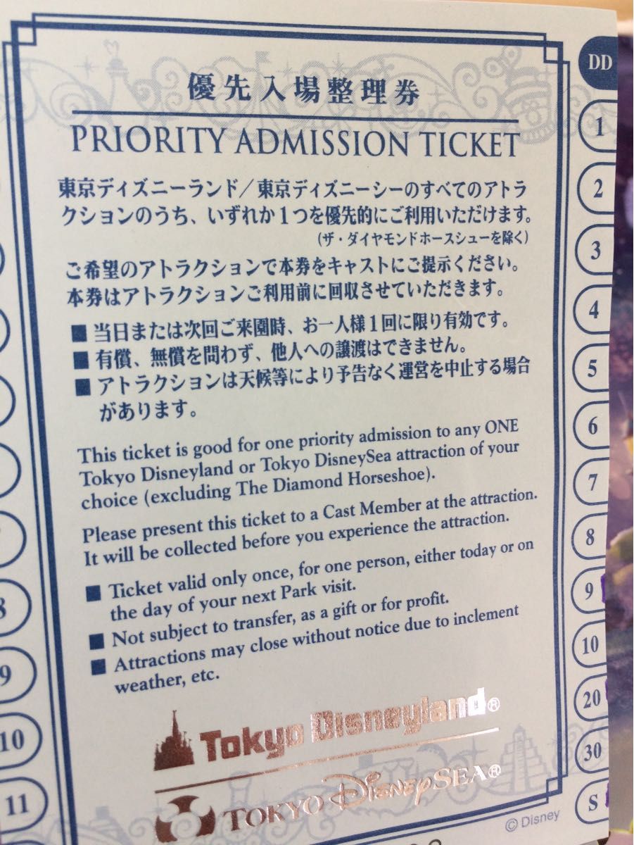 除外日なし 時間指定なし トイマニOK Disney リゾート 東京