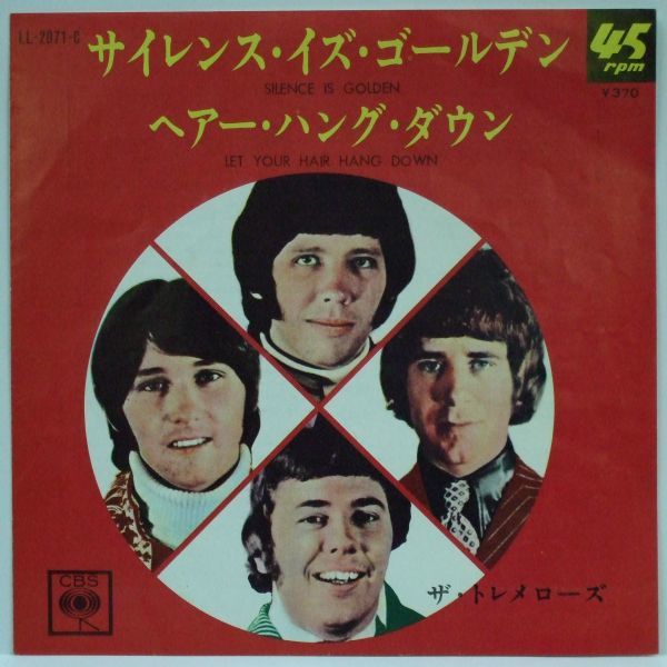 ★★★ 7”《 Single 》'67 ☆ THE TREMELOES　日本コロムビア ： SR-1149　Silence Is Golden / Let Your Hair Hang Down_画像1