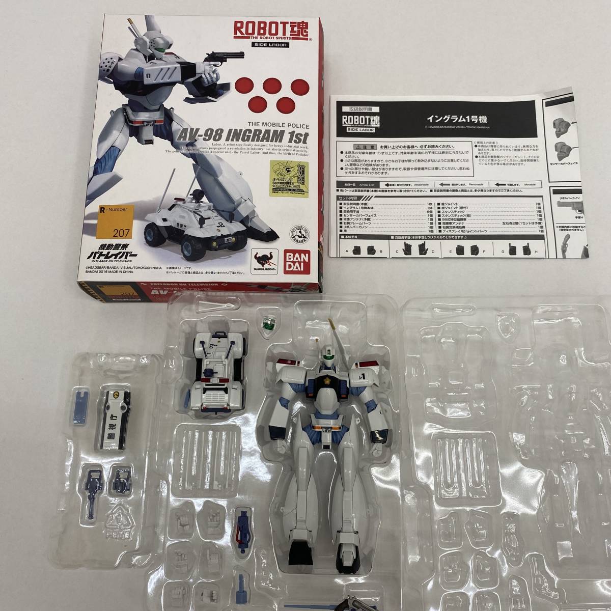 ROBOT魂　機動警察パトレイバー　フィギュア3体セット　イングラム1st・サターン・グリフォン　魂ウェブ　BANDAI_画像4