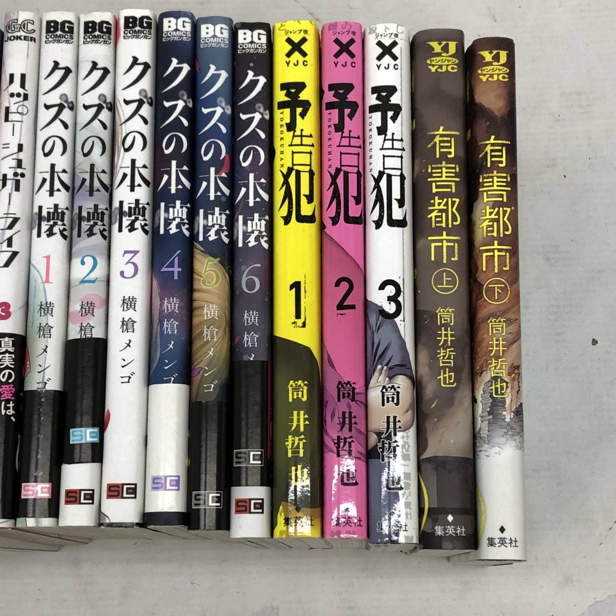 【58冊セット】コミック まとめ/穴殺人 1-5/恋と嘘 1-4/予告犯 全巻/復讐教室/トモダチゲーム/ワンパンマン/ドクムシ/クズの本懐等_画像3