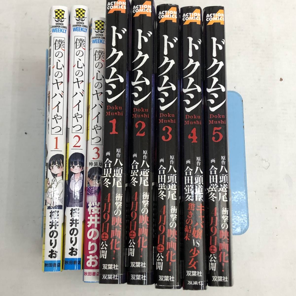 【58冊セット】コミック まとめ/穴殺人 1-5/恋と嘘 1-4/予告犯 全巻/復讐教室/トモダチゲーム/ワンパンマン/ドクムシ/クズの本懐等_画像8