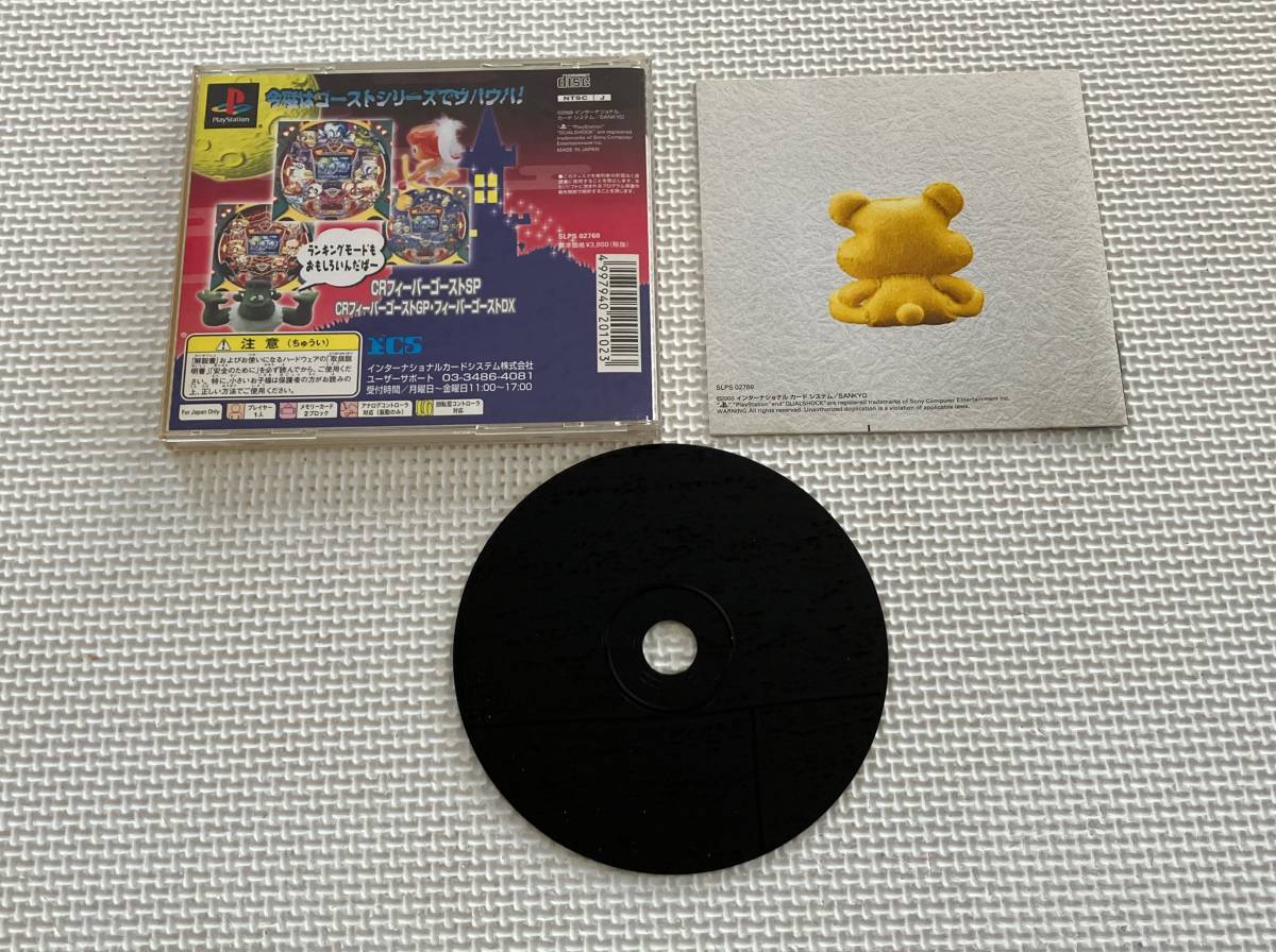 23-PS-843　プレイステーション　フィーバー2 FEVER2　動作品　PS1　プレステ1_画像3