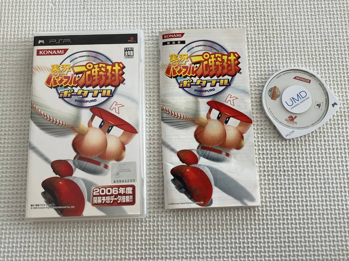 23-PSP-165 PSP 実況パワフルプロ野球2011, 実況パワフルプロ野球ポータブル, プロ野球スピリッツ2011 動作品_画像7