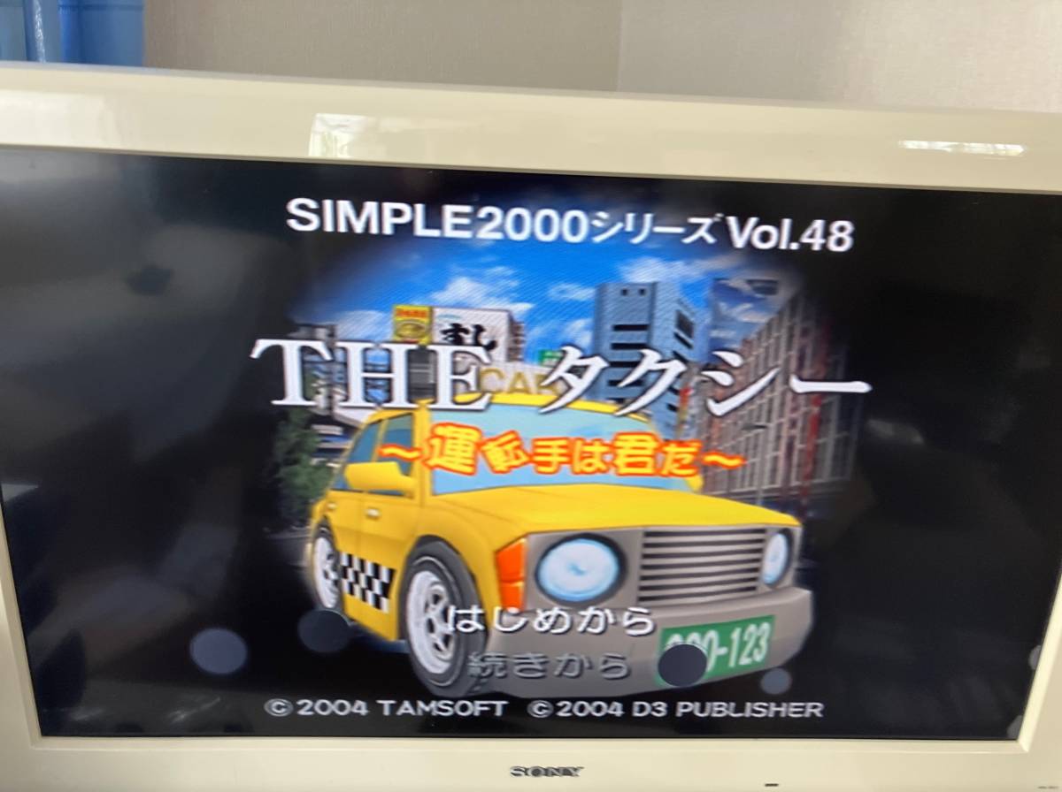 23-PS2-1308　プレイステーション2　THE タクシー 運転手は君だ シンプル2000シリーズ VOL.48動作品　PS2　プレステ2