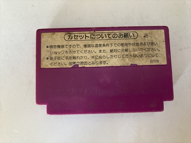 23-FC-12　ファミコン　スパルタンX　動作品　ファミリーコンピュータ_画像3