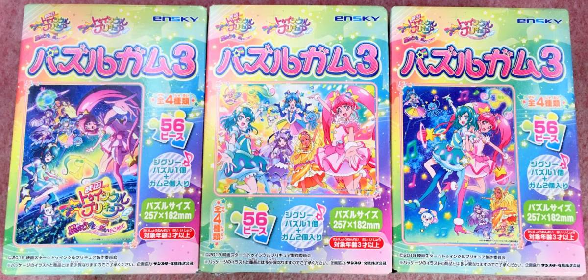 送510円～ セミコンプ! エンスカイ「映画トゥインクルプリキュア」キービジュアルイラスト ジグソーパズル 3種セット　ヒロイン 美少女_画像1