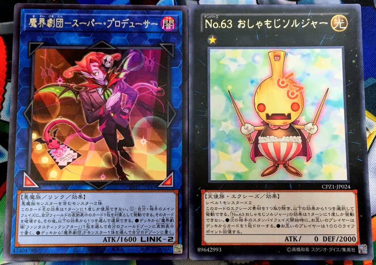 遊戯王 まとめ売り「魔界劇団」構築済みデッキ40枚+EX15枚 ハイパーディレクター ダンディバイプレイヤー 魔界台本 スーパープロデューサー_画像9