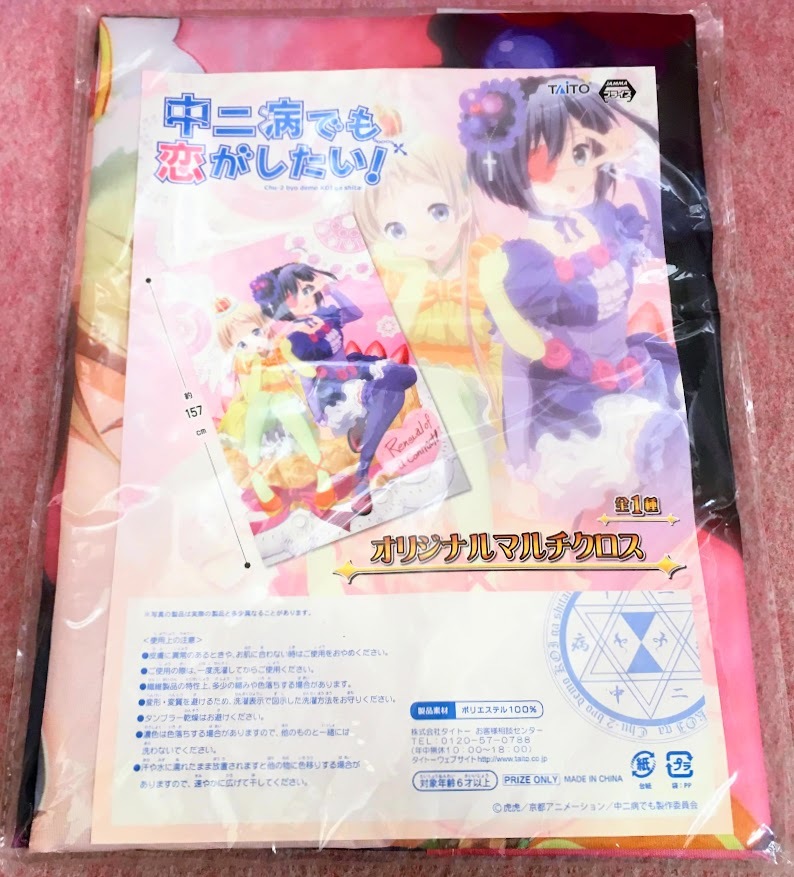 送210円～ 希少品! 中二病でも恋がしたい!「小鳥遊六花 & 凸守早苗」ビジュアル オリジナルマルチクロス　中二恋 美少女 萌え セクシー_画像2