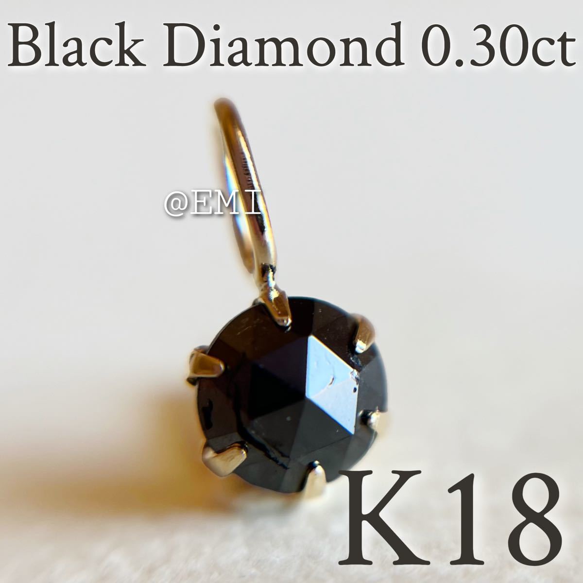 【タイムセール☆】 K18 天然ブラックダイヤモンド 0.30ct ペンダントトップ　black diamond 地金チャーム　diamond　チャーム　4_画像1